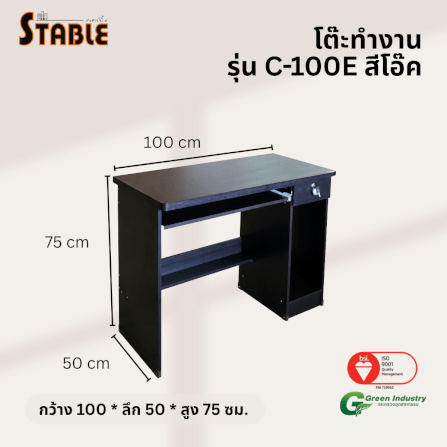 โต๊ะคอมพิวเตอร์ STABLE รุ่น C-100E 100 ซม. สีโอ๊ค_2